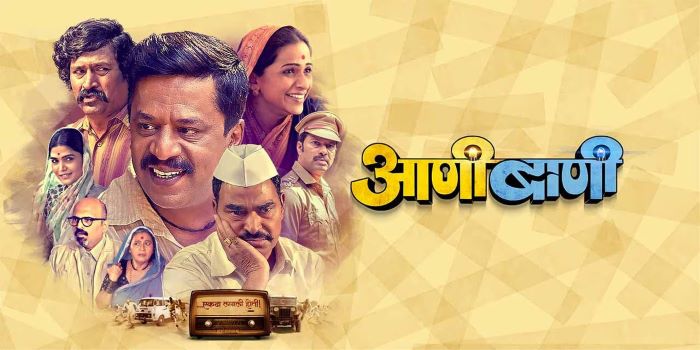 Aani Baani Marathi Movie Download 2023 Vegamovies 300MB, 1080p