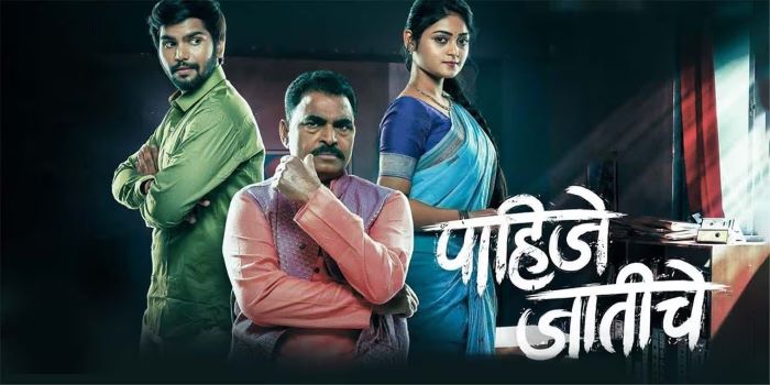 Pahije Jatiche Marathi Movie Download Atishmkv 1080p, 720p