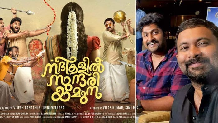 Nadikalil Sundari Yamuna Malayalam Movie Download