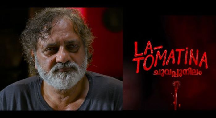 La Tomatina Malayalam Movie Download Free 1080p, 720p, 480p