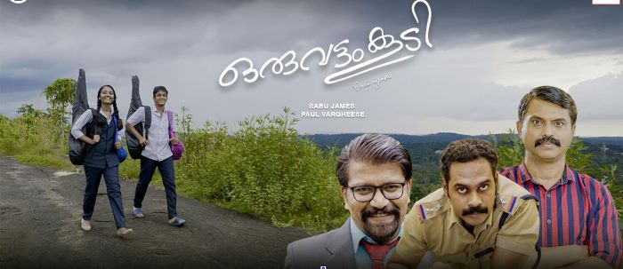 Oruvattam Koodi Malayalam Movie Download Free on Filmyzilla 1080p