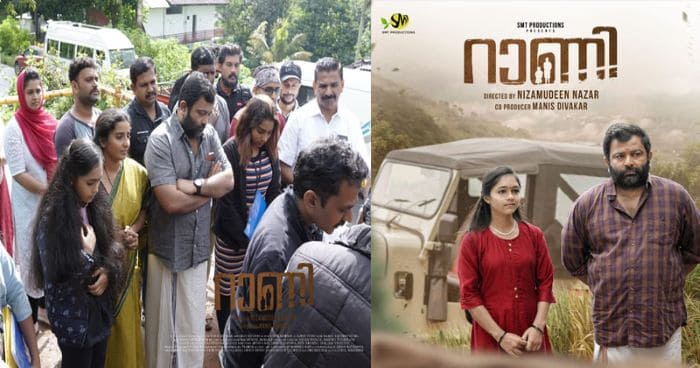 Rani Malayalam Movie Download Free on Filmyzilla 1080p