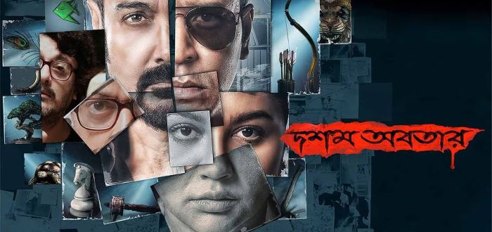 Dawshom Awbotaar Bengali Movie Download 480p, 720p, 1080p