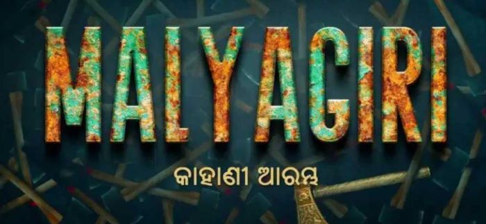 Malyagiri Movie Download Odia Filmyzilla 480p, 720p, 1080p