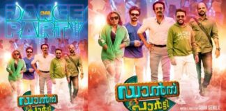 Dance Party Malayalam Movie Download 400MB, 1080p, 720p