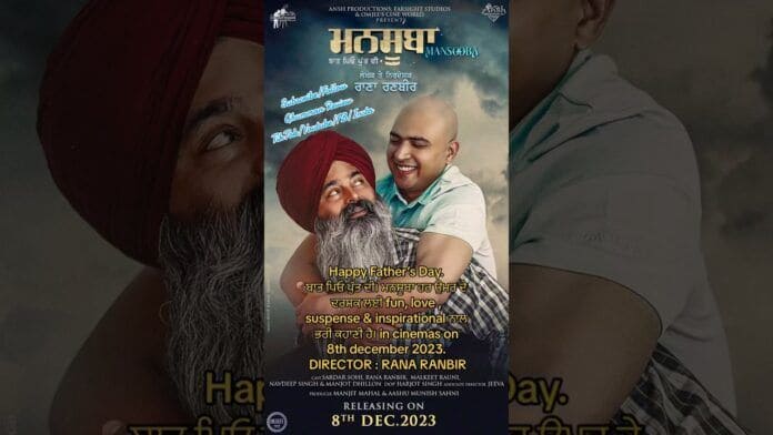 Mansooba Punjabi Movie Download 400MB, 720p, 1080p