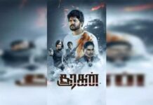 Sooragan Tamil Movie Download 700MB, 1080p, 720p